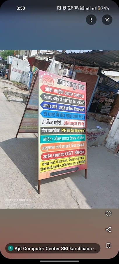 Ajit Computer Center SBI karchhana business photograph