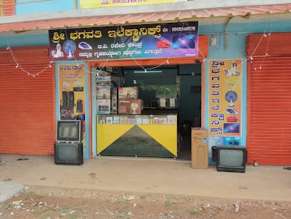 Sri Bhagavati Electronic business photograph