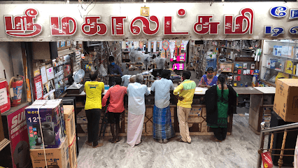 Sri Mahalakshmi Radio & Tv Centre business photograph