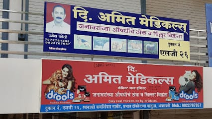 The Amit Veterinary Medicals (since 2002) business photograph