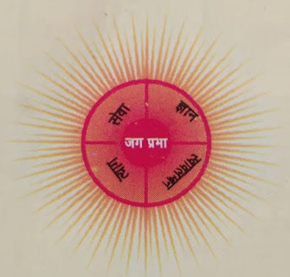 JAG PRABHA TRUST business photograph