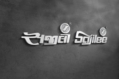 SAJILEE - Ladies Ethnic Wear business photograph