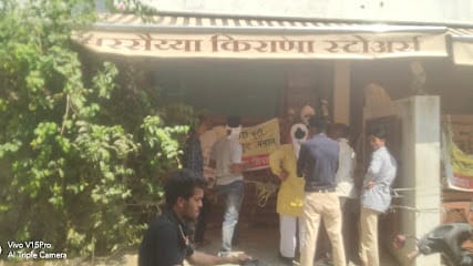 BARSAINYA KIRANA STORE business photograph