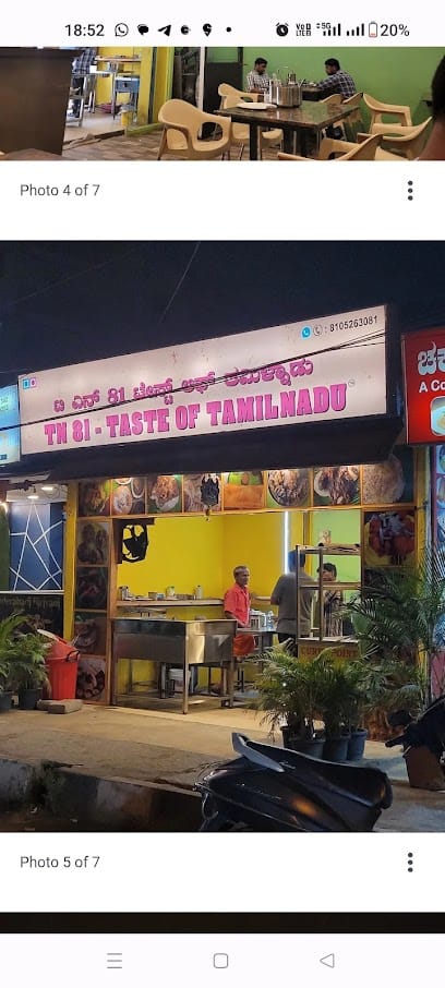 TN 81 - Taste of Tamil Nadu business photograph