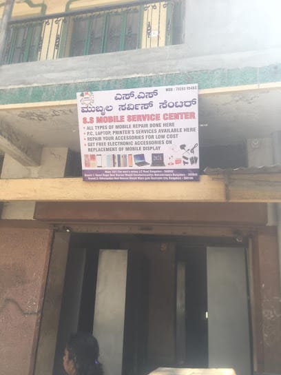 S.S MOBILE SERVICE CENTER business photograph