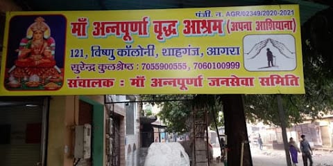 Maa Annapurna Briddhashram business photograph