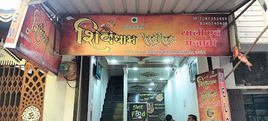 Shivdham restaurant and Taxi service business photograph