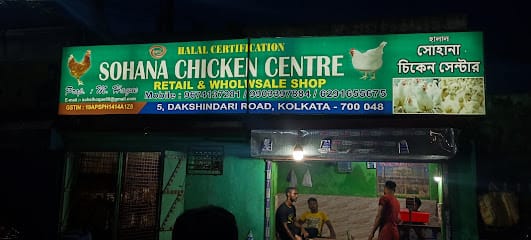 Sohana chicken centre business photograph