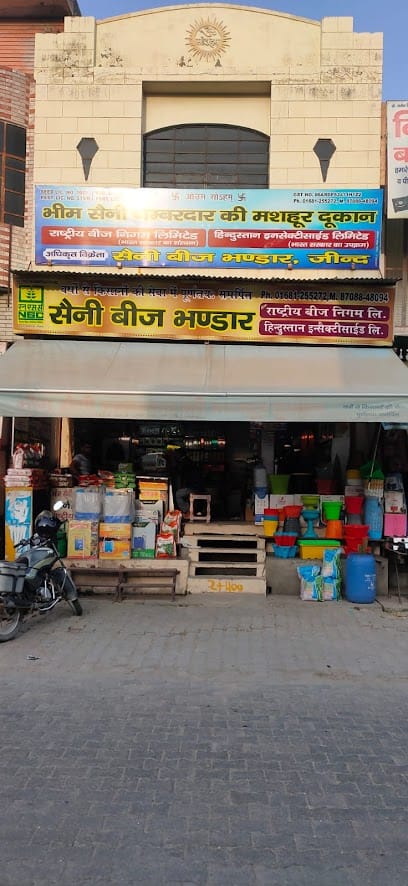 Saini Beej Bhandar, Jind (Bhim Saini Nambardar) business photograph