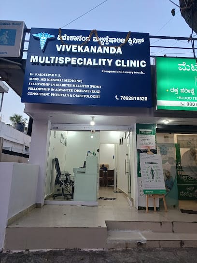 VIVEKANANDA MULTISPECIALITY CLINIC business photograph