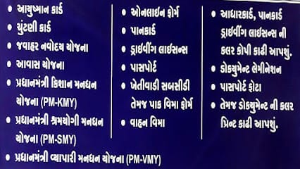 Yamuna Digital Seva Kendra business photograph