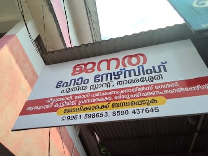 Janatha home nursing business photograph