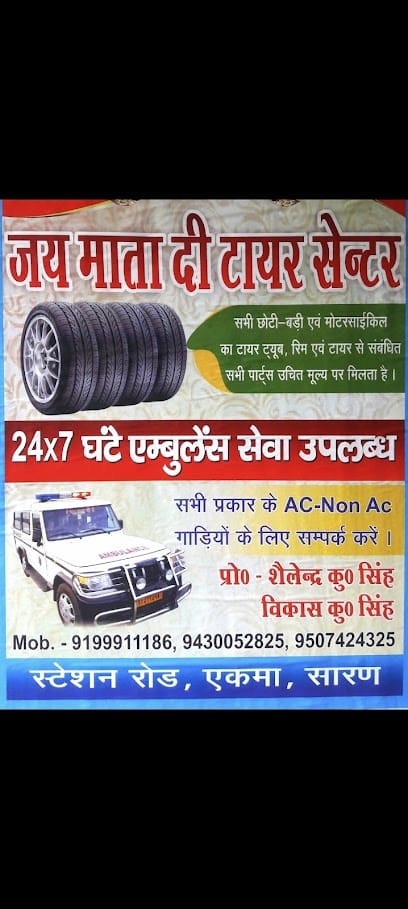 AMBULANCE service Ekma business photograph