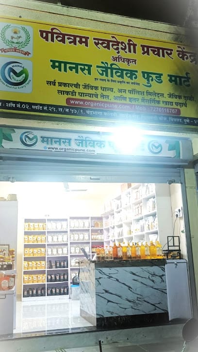 Manas Jaivik mart(Millet shop) business photograph