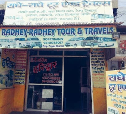 RADHEY RADHEY TOUR &TRAVELS - TAXI SERVICE | CAR RENTAL | TRAVEL AGENT | TRIP & TOUR | MATHURA VRINDAVAN | TOURS | TRIP business photograph
