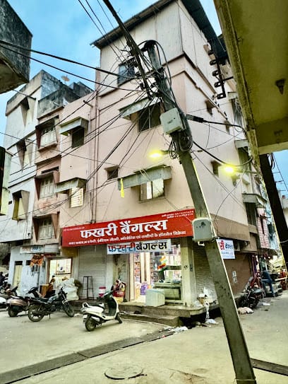 Fakhari Bangles Store business photograph