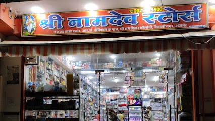 Shri Namdev Stores business photograph