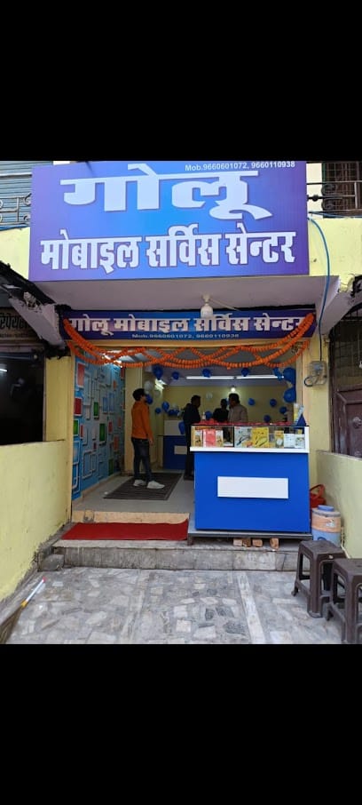 GOLU MOBILE SERVICE CENTER business photograph