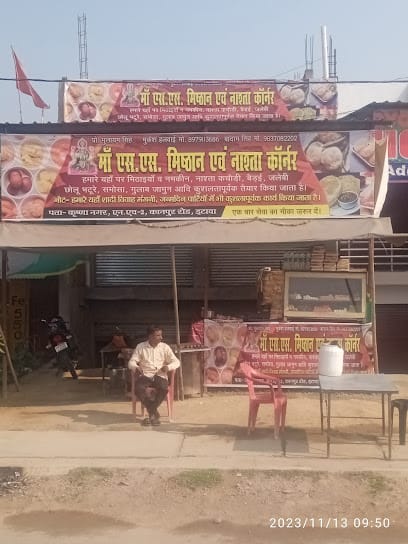 Ma S S Mishthan Bhandar business photograph