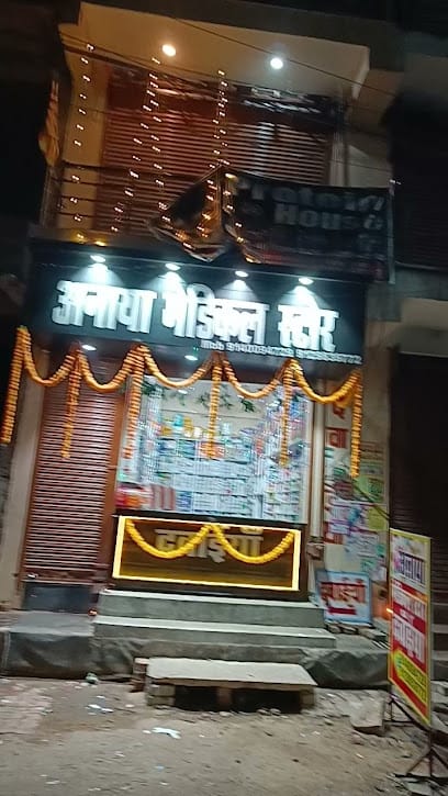Anaya Medical Store business photograph