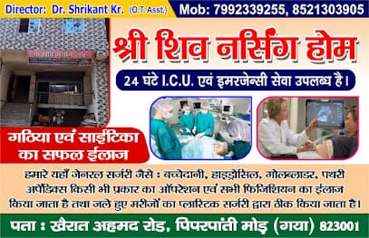 SHIV NURSING HOME PIPARPATI MORE GAYA business photograph