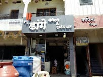 Dange Sanitary and Hardware Wholesale Suplyer business photograph