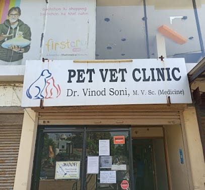 Pet Vet Clinic, Vadodara business photograph