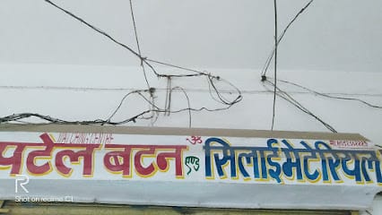 Patel Batan Store and matching centre business photograph