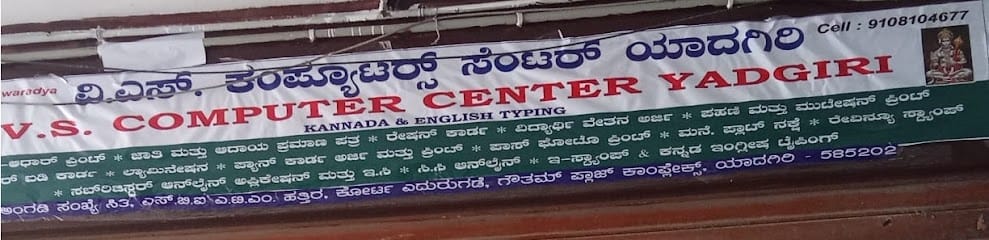 V .S computer centre yadgiri business photograph