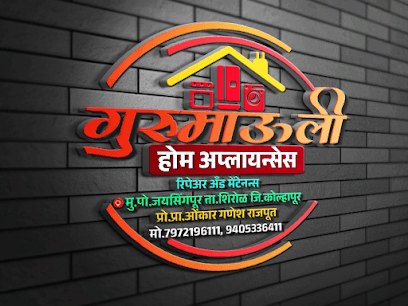 गुरुमाऊली रेफ्रिजेशन अँड एअर कंडिशनिंग रिपेअर अँड सर्व्हिसेस business photograph