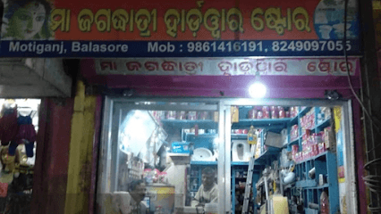 Jagadhatri Hardware Store business photograph