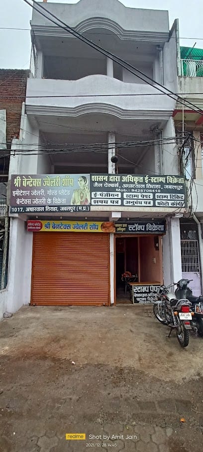 Jain chambers business photograph
