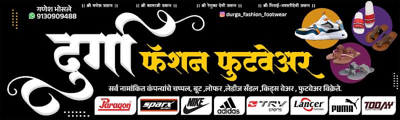 DURGA FASHION FOOTWEAR business photograph