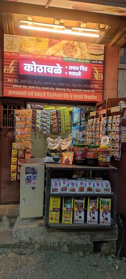 Kothavale Readymade Flours Shop business photograph
