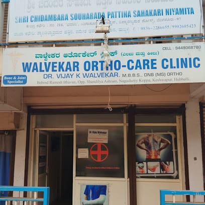 Walvekar Ortho Care Clinic (Best Orthopaedic Surgeon) business photograph