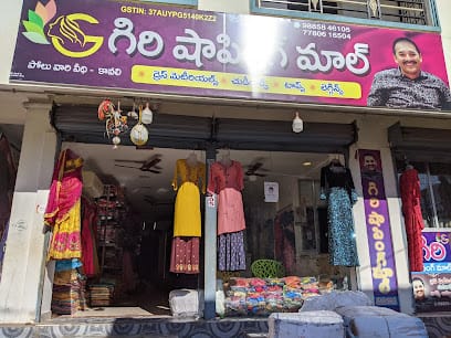 Giri Shopping Mall business photograph