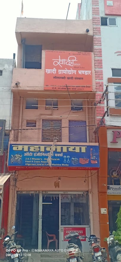 Mahamaya auto engineering works business photograph