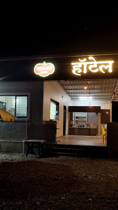 Hotel Sarvadnya By Takawane Foods (हॉटेल सर्वज्ञ) business photograph