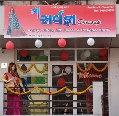 Shree Sarvadnya Dressup business photograph