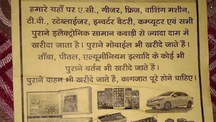 Scrap Metal Yard (ARSH) business photograph