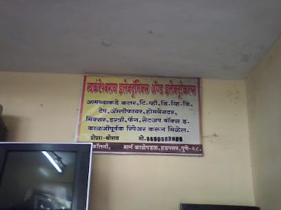 Venkateshvaray Electronics business photograph