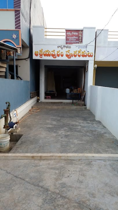 Atreyapuram pootharekulu business photograph