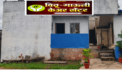 Vithu-Mauli Care Center business photograph