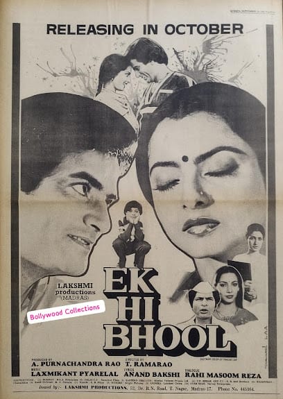 Bollywood Collections business photograph