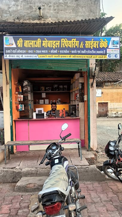 Shree Bala Ji Mobile Repair And Cyber Cafe business photograph