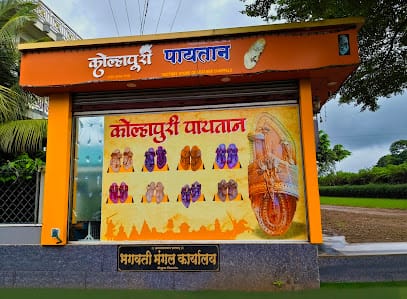 Kolhapuri Paytan - Best Kolhapuri Chappal Shop In Kolhapur business photograph