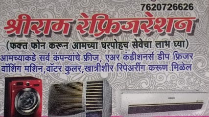 SHREERAM REF & AIR CONDITIONING business photograph