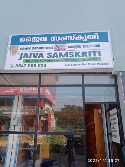 Jaiva samskrithi business photograph