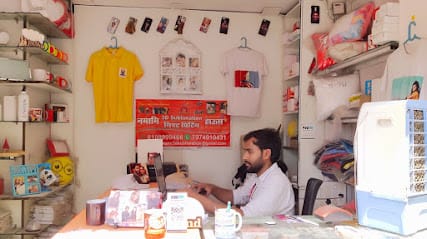 Namami Gift Printing House business photograph