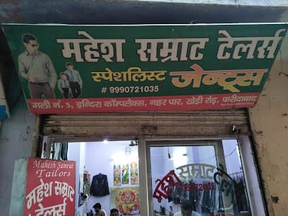 Mahesh Samrat Tailor business photograph